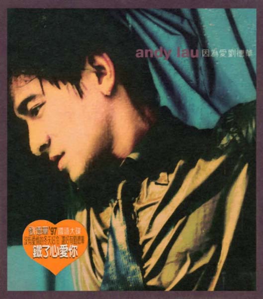 刘德华音乐专辑287张329CD[WAV+CUE]
