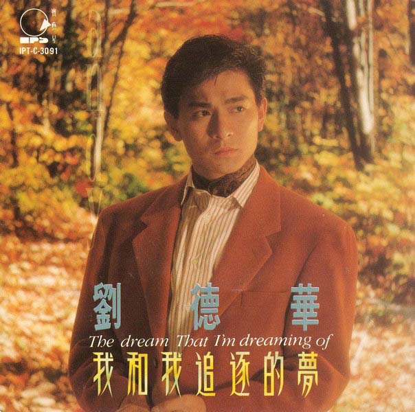 刘德华音乐专辑287张329CD[WAV+CUE]