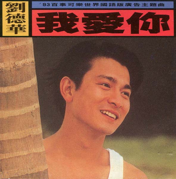 刘德华音乐专辑287张329CD[WAV+CUE]
