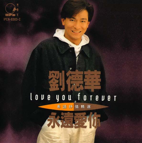 刘德华音乐专辑287张329CD[WAV+CUE]