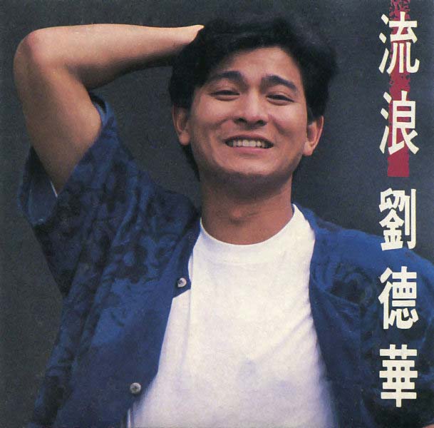 刘德华音乐专辑287张329CD[WAV+CUE]