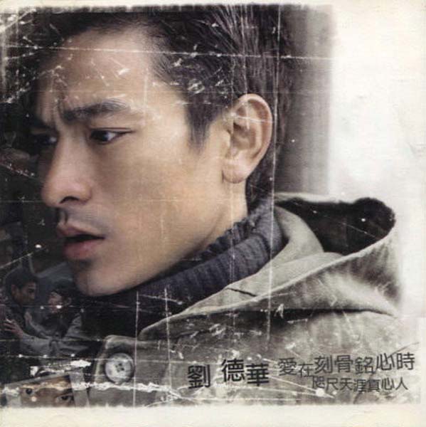 刘德华音乐专辑287张329CD[WAV+CUE]