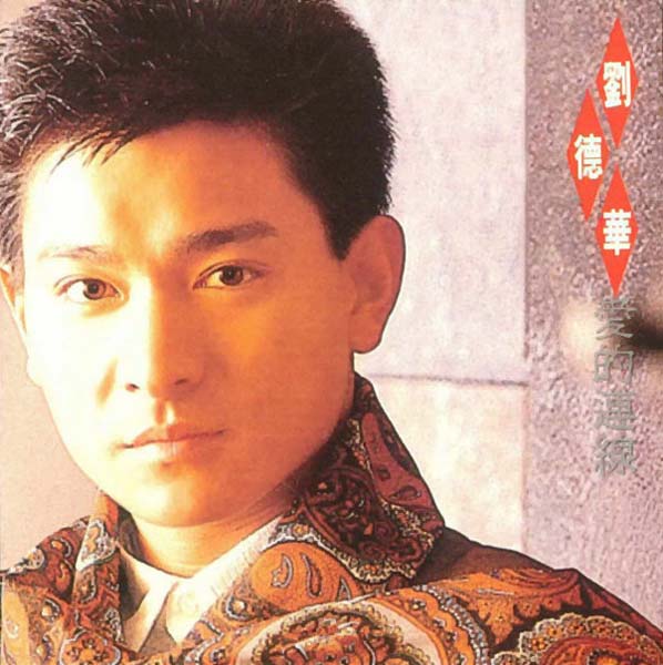 刘德华音乐专辑287张329CD[WAV+CUE]