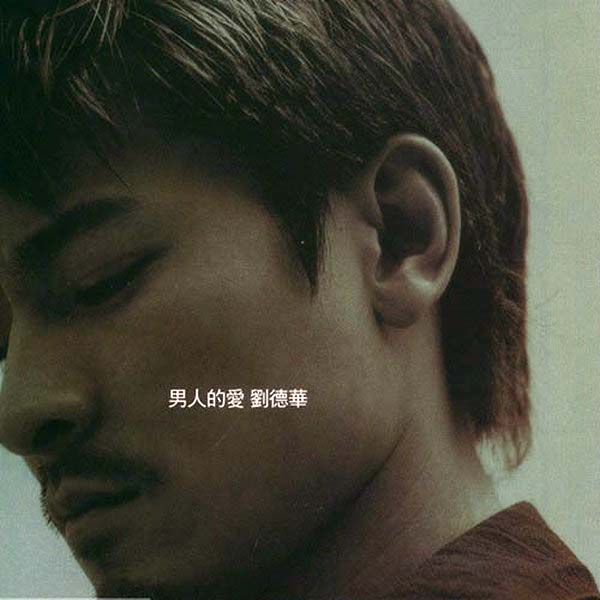 刘德华音乐专辑287张329CD[WAV+CUE]