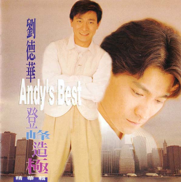 刘德华音乐专辑287张329CD[WAV+CUE]