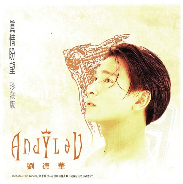 刘德华音乐专辑287张329CD[WAV+CUE]