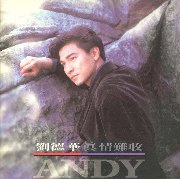 刘德华音乐专辑287张329CD[WAV+CUE]