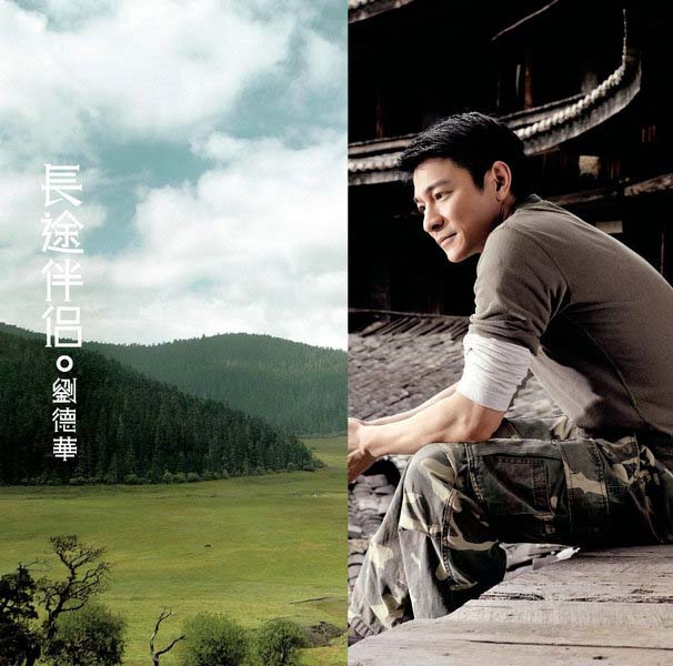 刘德华音乐专辑287张329CD[WAV+CUE]