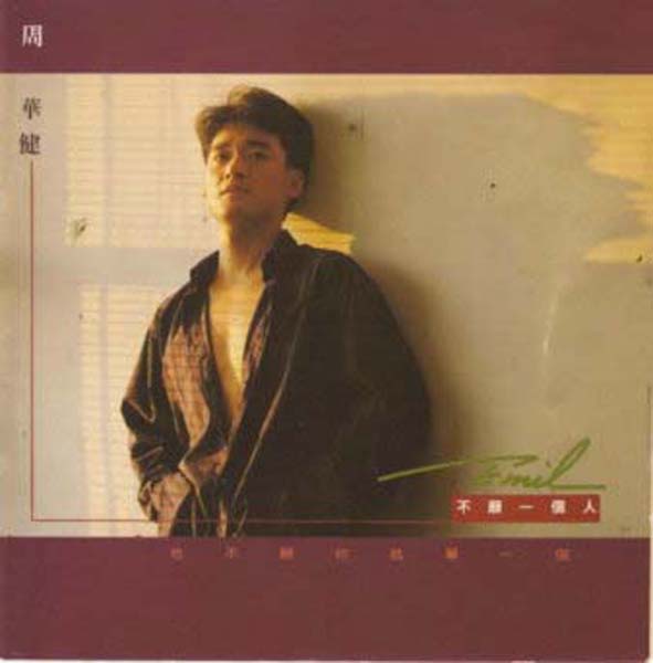 周华健音乐专辑99张115CD[WAV+CUE]