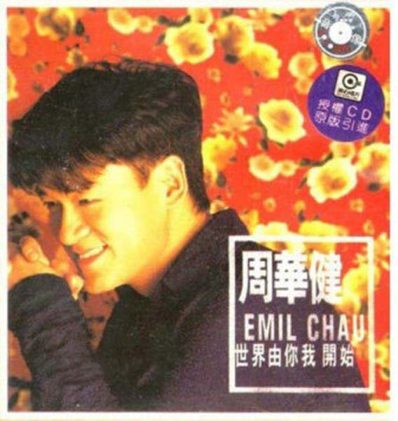 周华健音乐专辑99张115CD[WAV+CUE]