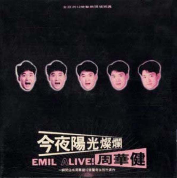 周华健音乐专辑99张115CD[WAV+CUE]