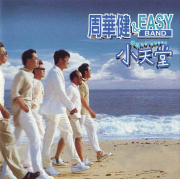 周华健音乐专辑99张115CD[WAV+CUE]