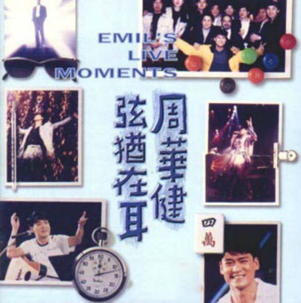 周华健音乐专辑99张115CD[WAV+CUE]