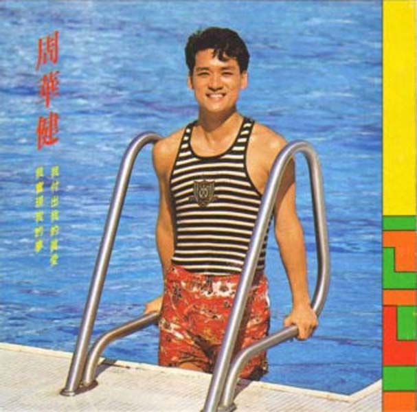 周华健音乐专辑99张115CD[WAV+CUE]