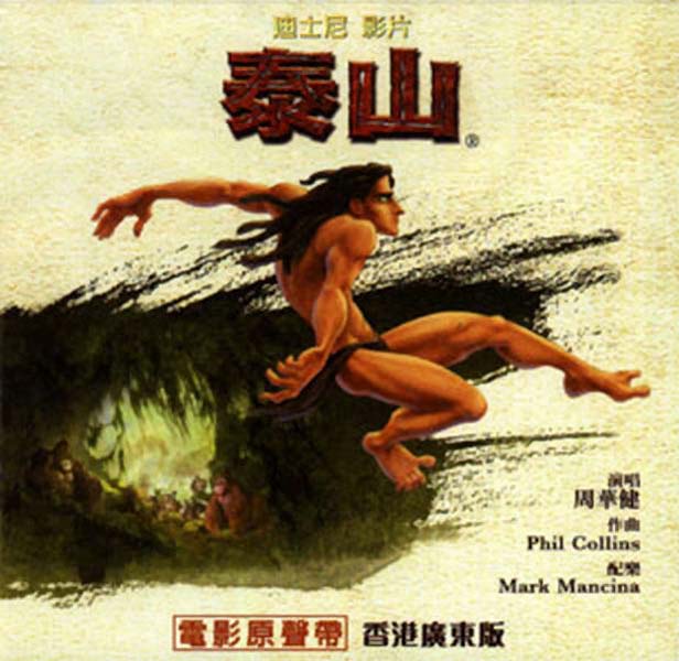 周华健音乐专辑99张115CD[WAV+CUE]