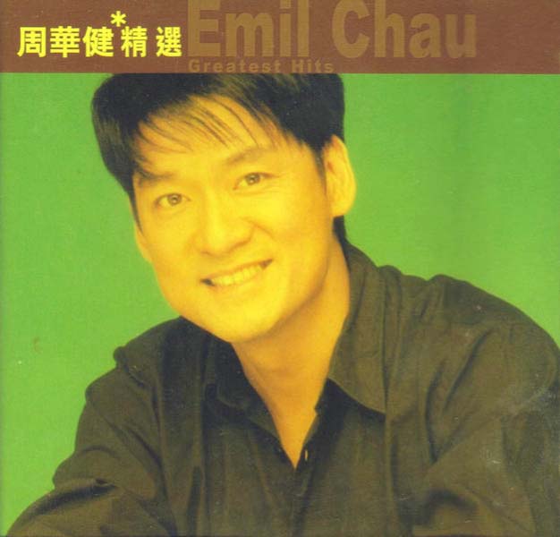周华健音乐专辑99张115CD[WAV+CUE]