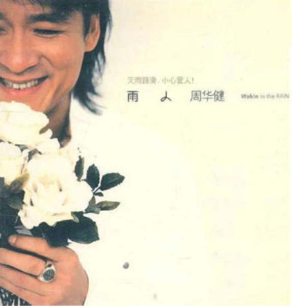 周华健音乐专辑99张115CD[WAV+CUE]