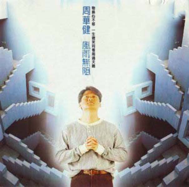 周华健音乐专辑99张115CD[WAV+CUE]