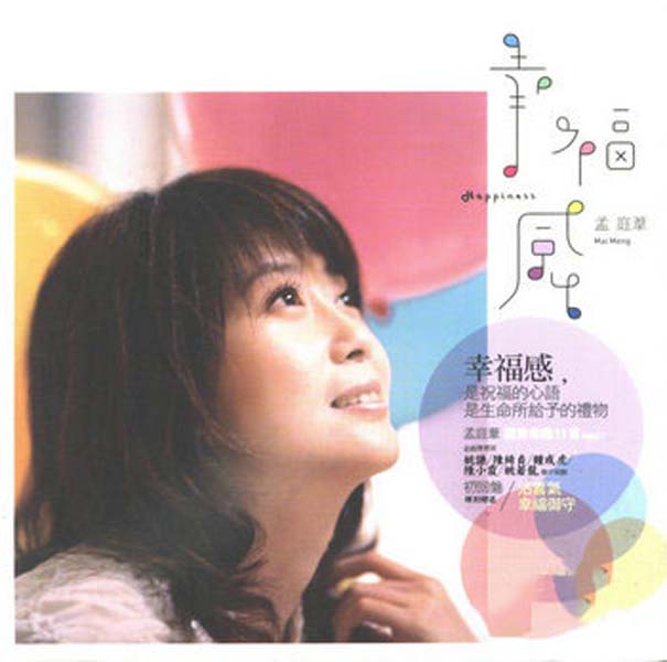 孟庭苇音乐专辑41张46CD[WAV+CUE]