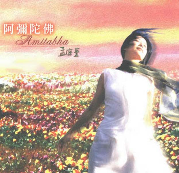 孟庭苇音乐专辑41张46CD[WAV+CUE]