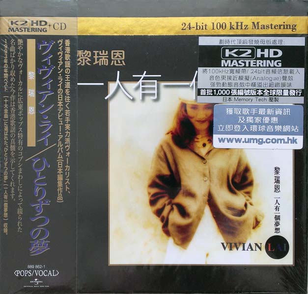 黎瑞恩音乐专辑45张55CD[WAV+CUE]