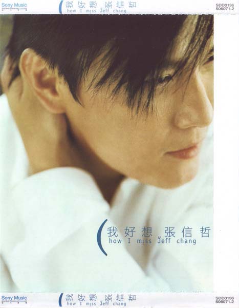 张信哲音乐专辑46张55CD[WAV+CUE]