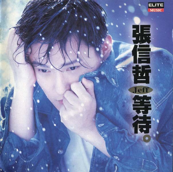 张信哲音乐专辑46张55CD[WAV+CUE]