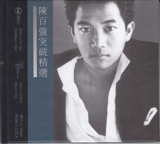 陈百强音乐专辑194张227CD[WAV+CUE]