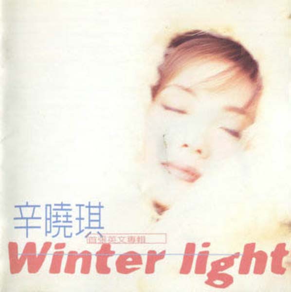 辛晓琪音乐专辑35张39CD[WAV+CUE]