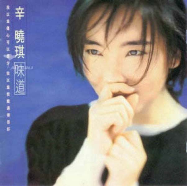 辛晓琪音乐专辑35张39CD[WAV+CUE]