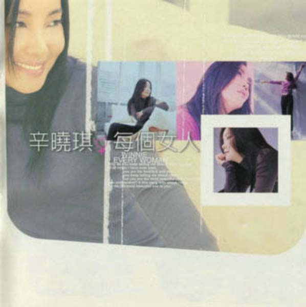 辛晓琪音乐专辑35张39CD[WAV+CUE]