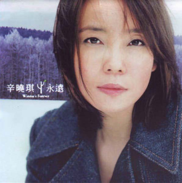 辛晓琪音乐专辑35张39CD[WAV+CUE]