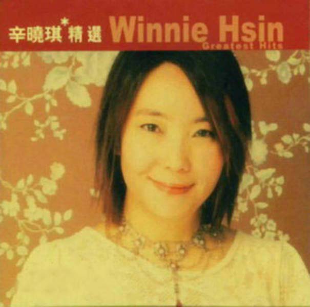 辛晓琪音乐专辑35张39CD[WAV+CUE]