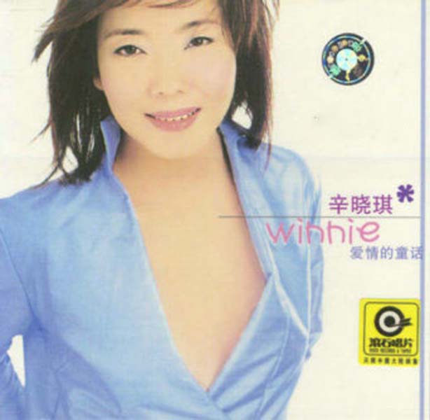 辛晓琪音乐专辑35张39CD[WAV+CUE]