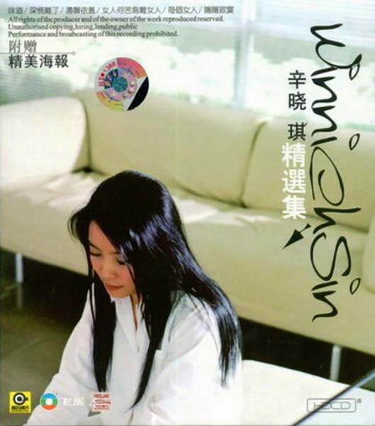 辛晓琪音乐专辑35张39CD[WAV+CUE]