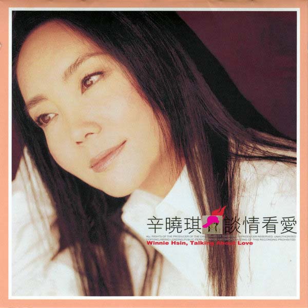 辛晓琪音乐专辑35张39CD[WAV+CUE]