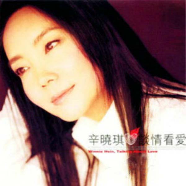 辛晓琪音乐专辑35张39CD[WAV+CUE]