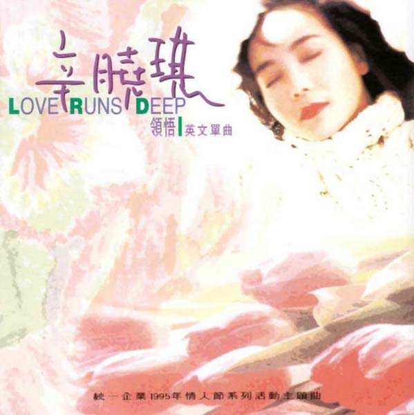 辛晓琪音乐专辑35张39CD[WAV+CUE]