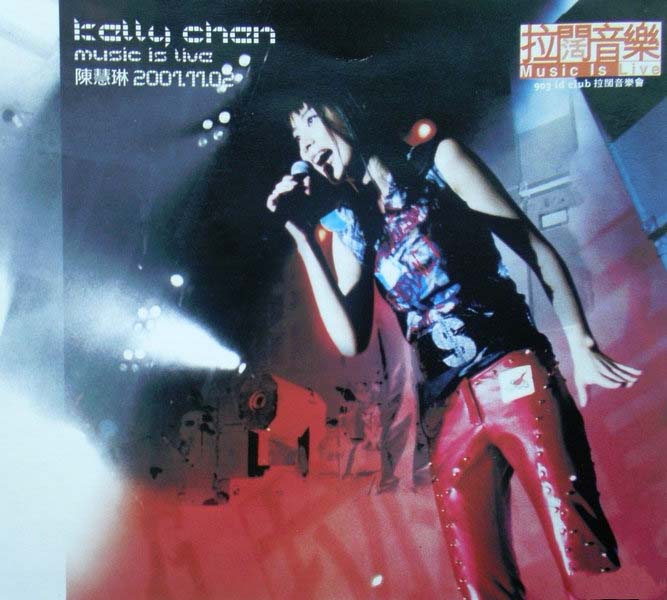 陈慧琳音乐专辑92张118CD[WAV+CUE]