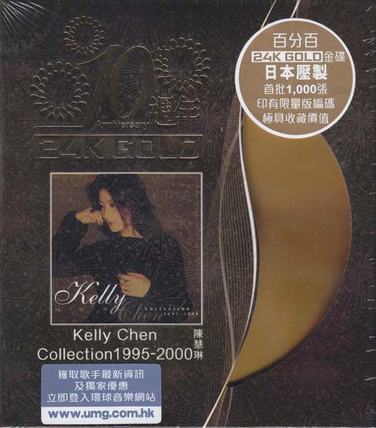 陈慧琳音乐专辑92张118CD[WAV+CUE]