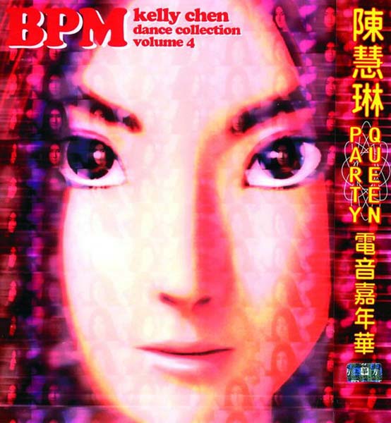陈慧琳音乐专辑92张118CD[WAV+CUE]