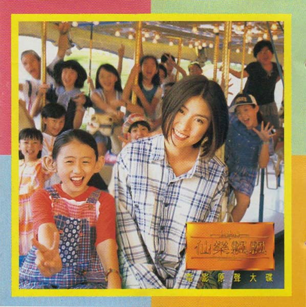 陈慧琳音乐专辑92张118CD[WAV+CUE]