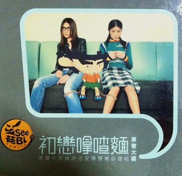 陈慧琳音乐专辑92张118CD[WAV+CUE]