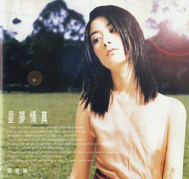 陈慧琳音乐专辑92张118CD[WAV+CUE]