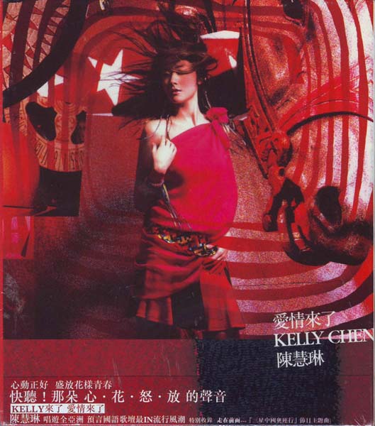 陈慧琳音乐专辑92张118CD[WAV+CUE]