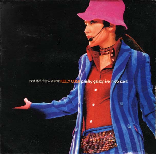 陈慧琳音乐专辑92张118CD[WAV+CUE]