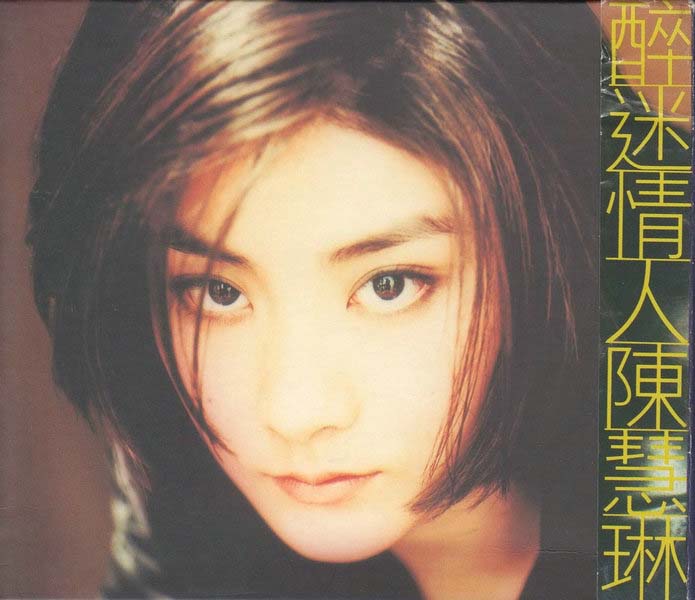 陈慧琳音乐专辑92张118CD[WAV+CUE]