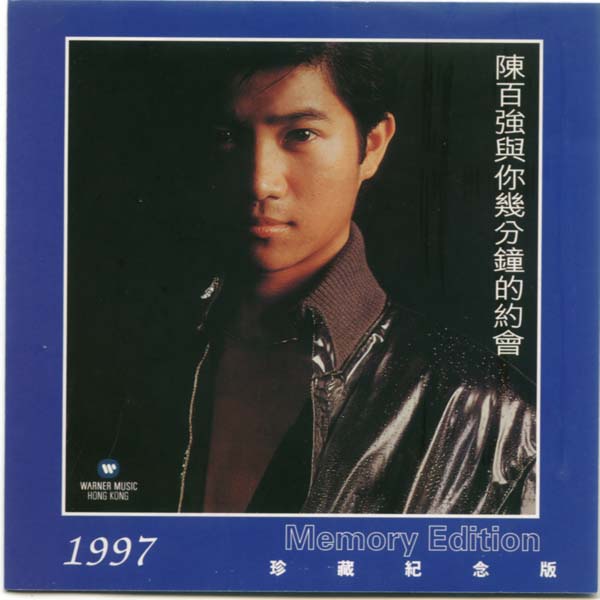 陈百强音乐专辑194张227CD[WAV+CUE]