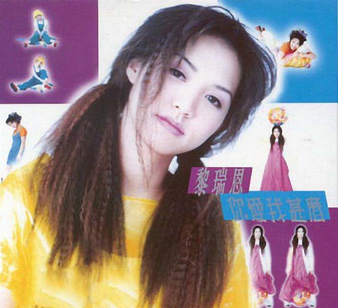 黎瑞恩音乐专辑45张55CD[WAV+CUE]
