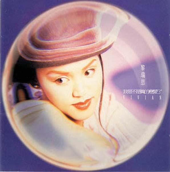 黎瑞恩音乐专辑45张55CD[WAV+CUE]